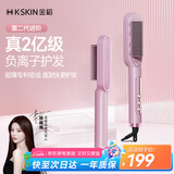 金稻直发梳负离子亿级【杨超越同款】卷发棒卷直发器夹板30S速热梳子水润护发KD380KP浅紫色便携出游