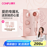 康夫（CONFU）高速电吹风机中空无叶生日礼物送女友大功率大风力等离子护发吹风筒F9粉金礼盒