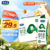 君乐宝（JUNLEBAO）原生A2β-酪蛋白全脂纯牛奶200mL*10盒礼盒装学生健康营养早餐