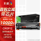 彩格mf3010硒鼓适用佳能crg912硒鼓LBP3018 lbp6018l 6020B 3108打印机墨粉盒6018硒鼓佳能crg925硒鼓