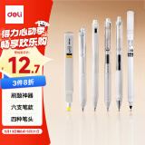 得力(deli)速干中性笔套装 高颜值荧光笔中性笔直液笔ST头学生刷题小白笔套装 6支/盒33867