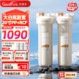 佳德净（GADEPURE）大白瓶前置过滤器家用大胖滤瓶水龙头自来水除余氯阻垢全屋前置过滤净水器10寸 小型中央净水机 【20寸PP+RCF】去杂质软化硬水