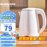格来德 （Grelide） 电热水壶小功率学生宿舍烧水壶304不锈钢车载电水壶双层防烫热水壶自动断电煮水壶插电加热可烧水 1.2L 白色-600W-1206A1
