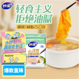 妙洁一次性煲汤吸油纸50张 食物厨房用品滤油纸去油