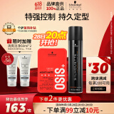 施华蔻专业造型套装 丝露华300ml+哑光发蜡100ml定型清爽蓬松