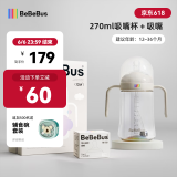 bebebus彩虹学饮杯鸭嘴杯婴儿水杯6个月以上宝宝非奶瓶防呛重力球吸管杯 简约白 270ml 【吸嘴杯+吸嘴】