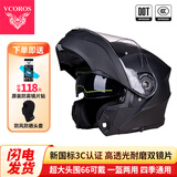 VCOROS大码4XL摩托车头盔双镜片揭面盔男女机车盔四季冬季防雾蓝牙骑行 店长推荐-哑黑（透明镜片） M  (55-56cm)