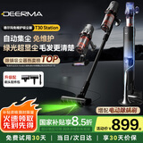 德尔玛（Deerma）自集尘基站无线吸尘器 家用无线手持绿光显尘宠物毛发防缠绕只做懒人不倒灰 T30station