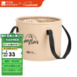 牧高笛（MOBIGARDEN） 可折叠圆形水桶 户外露营便携野餐储水桶10L NX21674001 暖沙色