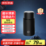 京东京造智能感应便携剃须刀电动 剃须刀便携款全身水洗电动刮胡刀电动剃须刀旋转式 父亲节礼物生日礼物男