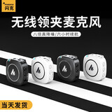 闪克（Sudotack） 无线麦克风小蜜蜂领夹式采访户外话筒直播录音短视频手机电脑单反收音闪客啵啵麦 WM820黑色+50米降噪收音