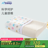 睡眠博士（AiSleep）幻梦乳胶枕 泰国进口天然乳胶学生午睡枕 透气排汗儿童枕8-15岁