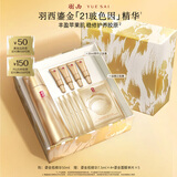 羽西鎏金瓶精华50ml修护抗皱淡纹紧致护肤品礼盒生日礼物送女友