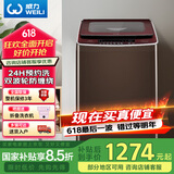 威力（WEILI）波轮洗衣机全自动 10公斤大容量 双波轮防缠绕 阻尼玻璃面盖 自编程24H预约 XQB100-2028T国家补贴