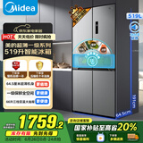 美的（Midea）545十字对开双开四开门大容量风冷无霜一级能效双变频超薄变温家用电冰箱MR-545WSPZE