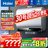 海尔（Haier）【BK5】60升双胆扁桶电热水器 小蓝瓶净肤洗 国家补贴20% 免清洗镁棒免更换3300W变频速热一级能效