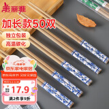美丽雅 一次性筷子独立包装50双 高档碳化印花筷子露营野餐打包餐具