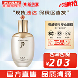 后（The history of Whoo）后天气丹套装花献华泫水乳霜精华眼霜套盒皇后套装女礼盒护肤品 天气丹华泫花献滋养液150ml