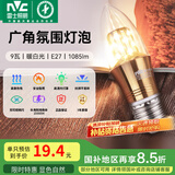 雷士（NVC） 灯泡led灯泡尖泡吊灯壁灯家用照明节能三色变光蜡烛尖泡 【E27】9瓦暖白光 LED蜡烛尖泡
