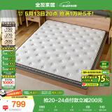 全友家居 薄款护脊椰棕床垫1.8米10cm厚加硬进口乳胶榻榻米床垫105115