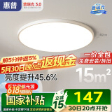 惠普护眼卧室吸顶灯简约led极简超薄普瑞中山灯具房间主灯包安装