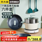 炊大皇 锅具套装麦饭石色炒锅煎锅汤锅不粘锅  电磁炉通用 倾城QCM01TZ
