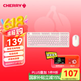 CHERRY樱桃 DW2380无线键鼠套装升级版98键轻音键盘鼠标笔记本电脑女生可爱薄膜外接丽江粉