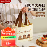 美厨（maxcook）饭盒袋帆布袋 保鲜包便携式便当手提袋 卡通帆布包收纳袋MCPJ6514