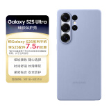 三星 Samsung Galaxy S25 Ultra 原装硅胶保护壳 手机套 原厂手机壳 多功能保护套 蓝色