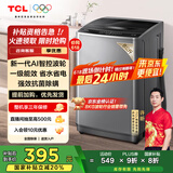 TCL 8公斤小型波轮洗衣机全自动家用 L2R大容量一级能效 家电国家补贴20%以旧换新 送装一体B80L2R