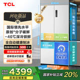 TCL冰麒麟机皇515升十字四门原创分子磁鲜双系统自动制冰超薄平嵌冰箱一级能效国家补贴R515T15-UQBS