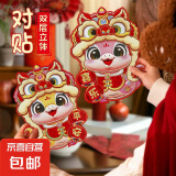 蛇年窗花福字新年玻璃贴静电贴窗花过年装饰玻璃门窗花布置年货 生肖贴3对【图案款式随机】