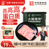 北戴河（BDH）火腿猪肉罐头198g午餐肉即食露营火锅速食囤货泡面搭档中华老字号