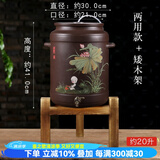 壶之歌 紫砂水缸储水罐陶瓷过滤茶水桶带龙头净水缸抽水桶手工茶室用 双耳直筒/泥绘~两用+矮木架 20L