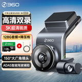 360行车记录仪G300 3K双录版 微光夜视高清录影隐藏式+128G卡+降压线