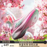 乔丹QIAODAN飞影PB4.0专业马拉松竞速跑步鞋碳板跑鞋运动鞋男 樱花粉/极光绿 -樱花 40