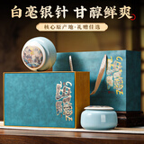 七春 白毫银针 老白茶礼盒150g散茶政和高山茶叶重阳节长辈礼物自己喝
