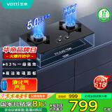 华帝（VATTI）国家政府补贴20%燃气灶液化气嵌入式煤气炉熄火保护5.0kW猛火双灶台灶具i10071B【液化气商品】