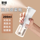 黎倾高压喷雾瓶分装瓶大容量200ml超细雾小喷瓶壶化妆补水空瓶装酒精