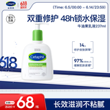 丝塔芙牛油果保湿润肤乳液237ml滋润护手霜身体乳修护屏障敏感肌
