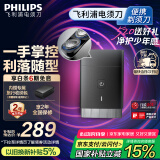 飞利浦（PHILIPS）迷你电动剃须刀黑魔方便携刮胡刀 生日礼物 520送男友送老公 国家补贴