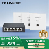 普联（TP-LINK）无线AP面板全屋WiFi套装 子母路由器WiFi6 双频千兆AX1500 TL-XAP1502GI-PoE 薄款易展版1拖3套装