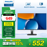 飞利浦 27英寸LGD-IPS全面屏100Hz 1ms低蓝光节能认证三接口273V7QDSBF升级款商用办公显示器27E1N1100D