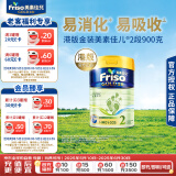 美素佳儿（Friso）港版金装HMO 较大婴儿配方奶粉 2段（6-12个月）900g/罐