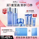 凌博士玻尿酸水乳护肤补水保湿紧致提拉抗皱清爽护肤品礼物送女友老婆 安肌水乳+时光面霜50g