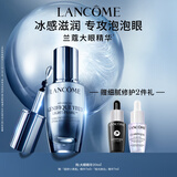 兰蔻大眼精华20ml淡纹细纹紧致眼周眼霜护肤礼盒生日礼物送女友
