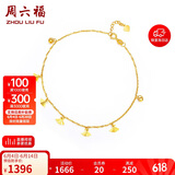周六福黄18K金脚链女款 花贝彩金脚链 KH081152 21+2cm 生日礼物