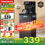 长虹茶吧机家用高端饮水机遥控智能下置水桶全自动控温立式柜式多功能泡茶机CH-T201石墨灰