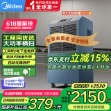 美的（Midea）工业除湿机/抽湿机 150-350平方米 别墅地下室工业商用仓库车间大功率除湿器CF138BD/N1-GY
