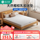 玮兰S3 天然椰棕床垫硬棕垫子乳胶棕榈席梦思名牌单人双人名牌厚床垫 厚20cm（15cm椰棕+2cm乳胶） 150cm*200cm